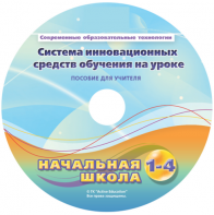Инструктивно-методические материалы для обучающихся начальной ступени обучения по проведению лабораторных работ с использованием модульной системы экспериментов. Базовый уровень. - fgospostavki.ru - Тамбов