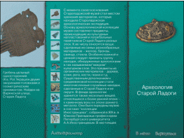 Старая Ладога. Древняя столица Руси - fgospostavki.ru - Тамбов