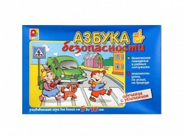 Развивающая игра "Азбука безопасности: обучение с увлечением" - fgospostavki.ru - Тамбов