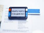 Видеоувеличитель Compact+ HD - fgospostavki.ru - Тамбов