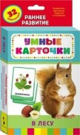 Карточки Домана "В лесу" - fgospostavki.ru - Тамбов