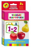Карточки Домана "Учимся считать" - fgospostavki.ru - Тамбов