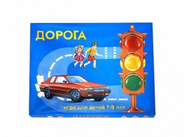 Настольная игра "Дорога" - fgospostavki.ru - Тамбов