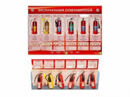 Электрифицированный стенд-тренажер "Эксплуатация огнетушителей" с разрезными агрегатами - fgospostavki.ru - Тамбов
