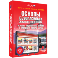 ОБЖ. Основы медицинских знаний и здорового образа жизни - fgospostavki.ru - Тамбов
