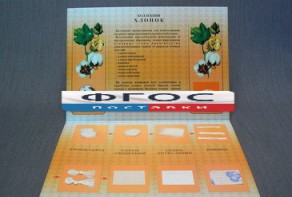 Коллекция "Хлопок для начальной школы" - fgospostavki.ru - Тамбов