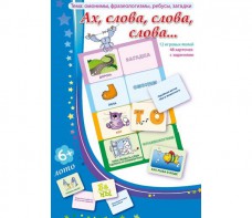 Ах, слова, слова, слова - fgospostavki.ru - Тамбов