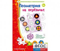 Геометрия на верёвочке - fgospostavki.ru - Тамбов