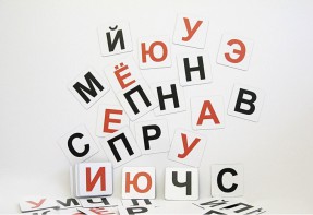 Набор магнитных карточек для составления слов (чёрные согласные) - fgospostavki.ru - Тамбов