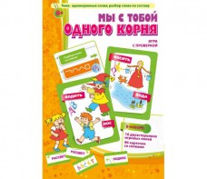 Мы с тобой одного корня! - fgospostavki.ru - Тамбов