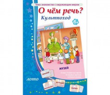 О чем речь? Культпоход - fgospostavki.ru - Тамбов