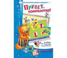 Привет, компьютер! - fgospostavki.ru - Тамбов