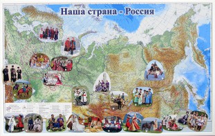 Магнитные карточки "Народы и народности" - fgospostavki.ru - Тамбов