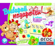 Выбирай подарочек! - fgospostavki.ru - Тамбов