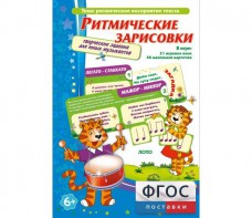 Ритмические зарисовки - fgospostavki.ru - Тамбов
