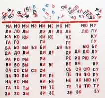 Набор магнитных карточек "Слоговый домик" - fgospostavki.ru - Тамбов
