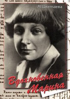 DVD "Вдохновенная Марина (М. Цветаева)" - fgospostavki.ru - Тамбов