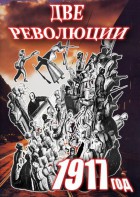 DVD "Две революции. 1917 год." - fgospostavki.ru - Тамбов