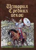 DVD "История средних веков. Раннее средневековье" - fgospostavki.ru - Тамбов