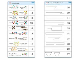 Комплект карточек (10) "Обучающий калейдоскоп. Переход через 10" - fgospostavki.ru - Тамбов