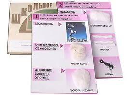 Коллекция "Хлопок" (начальная школа) - fgospostavki.ru - Тамбов