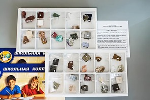 Коллекция "Минералы и горные породы" (40 видов) - fgospostavki.ru - Тамбов