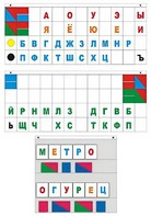 Демонстрационное пособие "Касса "Лента букв" - fgospostavki.ru - Тамбов