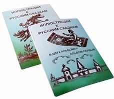 Пособие для слабовидящих детей - Иллюстрации к русским сказкам - fgospostavki.ru - Тамбов