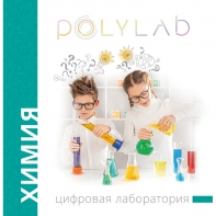 Цифровая лаборатория Polylab по биологии - fgospostavki.ru - Тамбов