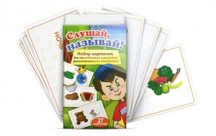 Комплект карточек "Слушай, называй" - fgospostavki.ru - Тамбов