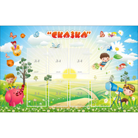 Стенд "Сказка" - fgospostavki.ru - Тамбов