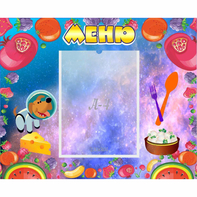 Стенд "Меню" - fgospostavki.ru - Тамбов