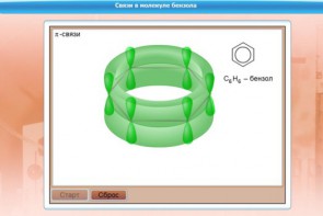 Интерактивные курсы. Химия 8 класс. Базовый. - fgospostavki.ru - Тамбов