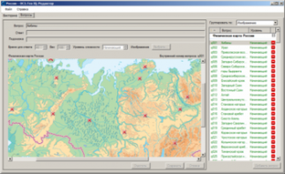 ОС3 Гео IQ 2.0 - fgospostavki.ru - Тамбов