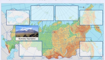 Интерактивные курсы. География 8 класс . Базовый. - fgospostavki.ru - Тамбов