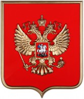 Герб России на щите МДФ (42х50см) - fgospostavki.ru - Тамбов