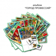 Город Профессий. Развивающие пособия на липучках - fgospostavki.ru - Тамбов