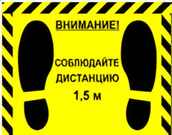 Наклейка стоп-линия 475*345мм - fgospostavki.ru - Тамбов