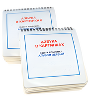 Пособие для незрячих - Азбука в картинках - fgospostavki.ru - Тамбов