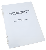 Пособие для слабовидящих - Меры веса - fgospostavki.ru - Тамбов
