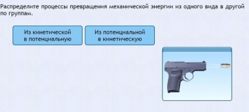 Интерактивные курсы. Физика 9 класс. Базовый. - fgospostavki.ru - Тамбов
