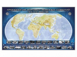 Интерактивный электрифицированный стенд "Хронология мировых военных событий ХХ-ХХI веков" - fgospostavki.ru - Тамбов