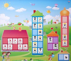 Магнитная доска "Домики" - fgospostavki.ru - Тамбов
