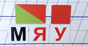 Набор магнитных карточек для фонетического разбора - fgospostavki.ru - Тамбов
