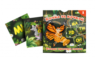 Комплект карточек "Кочка за кочкой 1" - fgospostavki.ru - Тамбов