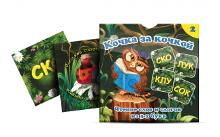 Комплект карточек "Кочка за кочкой 2" - fgospostavki.ru - Тамбов