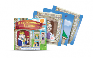 Набор карточек "Королевская башня" - fgospostavki.ru - Тамбов