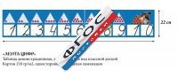 Таблица "Лента Цифр" - fgospostavki.ru - Тамбов