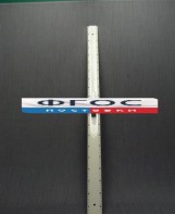Линейка пластмассовая с ручкой 1 метр - fgospostavki.ru - Тамбов