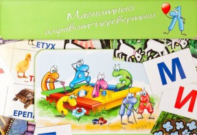 Магнитный алфавит-перевертыш "Волк и семеро козлят" - fgospostavki.ru - Тамбов